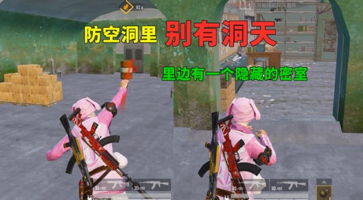 和平精英海岛地图2.0的地下室彩蛋在哪