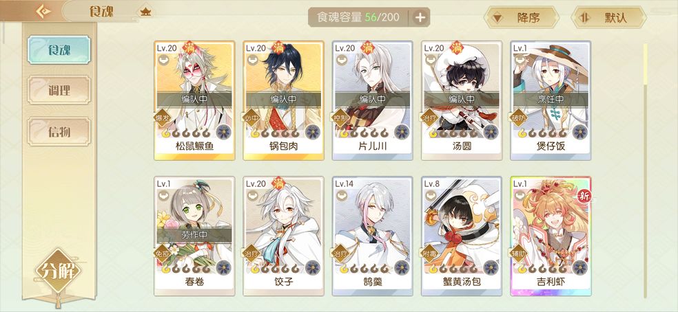 食物语空桑游乐园奖励选择攻略