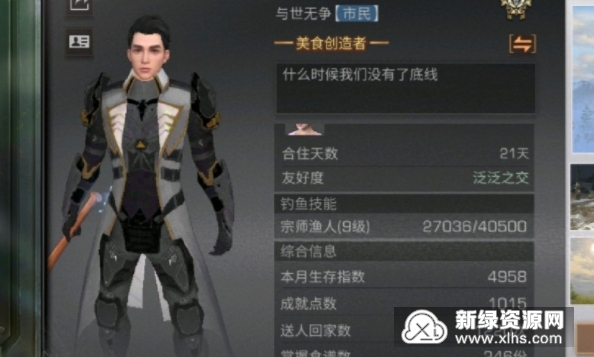 明日之后92汽油配方内容详解