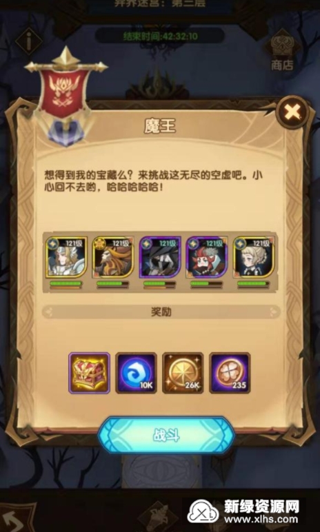 剑与远征五大迷宫技巧分享