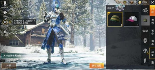 和平精英四神兽套装获得方法