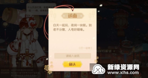 食物语华灯盛会猜灯谜答案大全