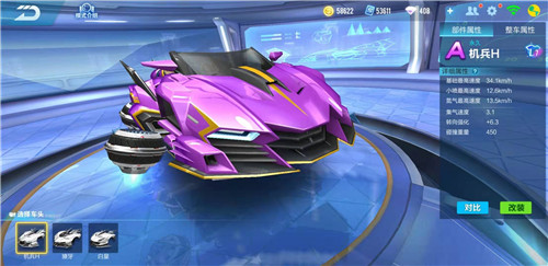 qq飞车手游悬浮车组装配件搭配技巧