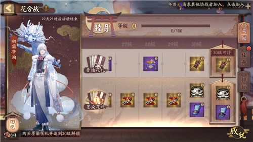 阴阳师花合战睦月线索任务完成攻略