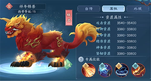 新笑傲江湖手游年兽和老虎选择对比攻略