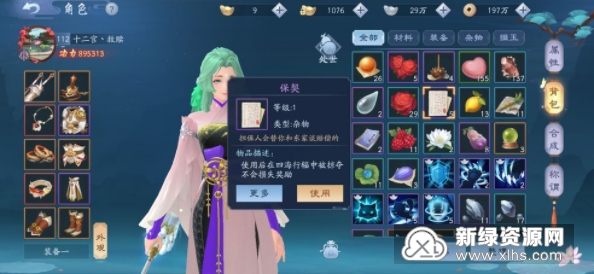 新笑傲江湖手游113团本隐藏夺崖之变攻略一览