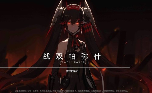 战双帕弥什春节挑战S6打法攻略