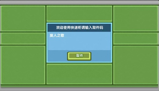 伊洛纳手游春节取件码一览