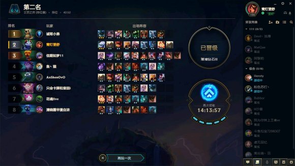 云顶之弈10.1薇恩最强阵容搭配攻略一览