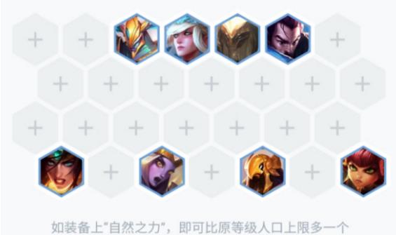 云顶之弈10.1新版光之召唤阵容搭配运营攻略