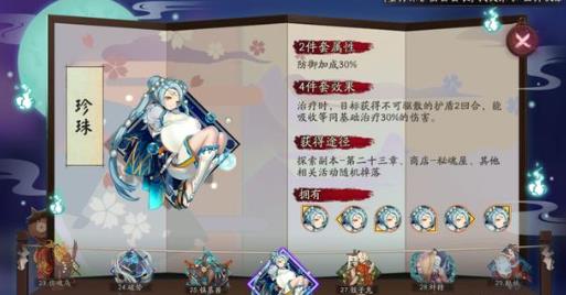 阴阳师聆海金鱼姬御魂阵容搭配攻略一览