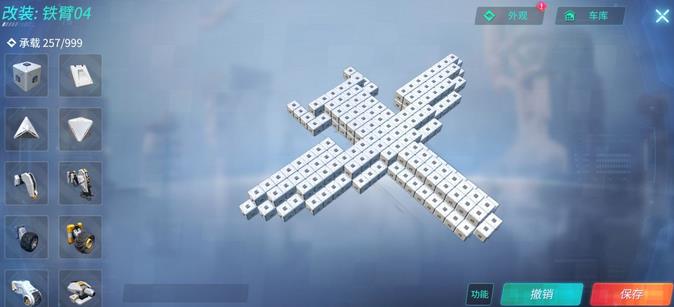 重装上阵飞机制作流程攻略