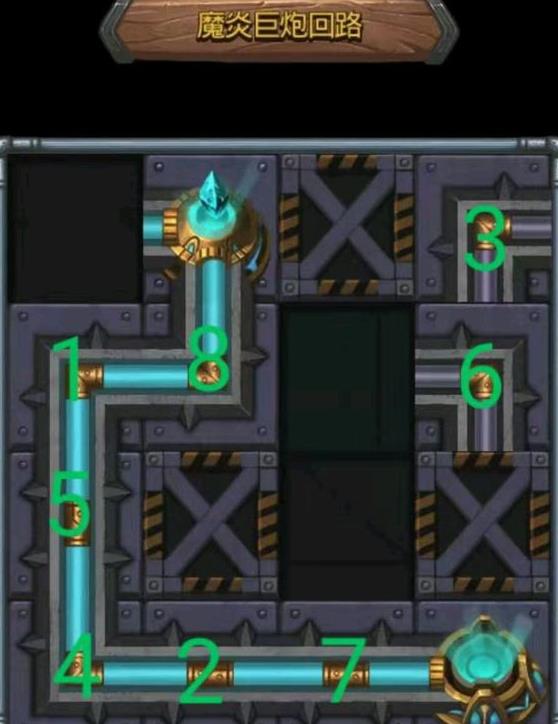 不思议迷宫魔炎巨炮回路拼图详解