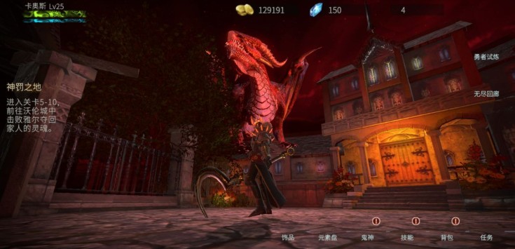 魂之刃巨龙城堡关卡三星完美通过攻略