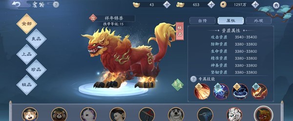 新笑傲江湖手游祥年锦兽技能属性一览