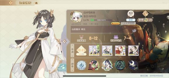 食物语年年有余技能怎么样 年年有余属性加点详解