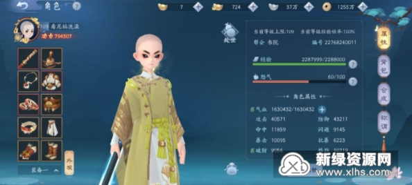 新笑傲江湖手游侠客中后期玩法攻略