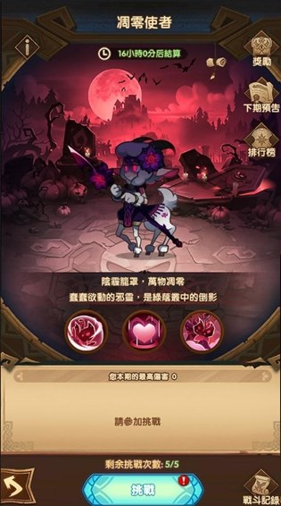 剑与远征扭曲梦境怎么打 扭曲梦境奖励是什么