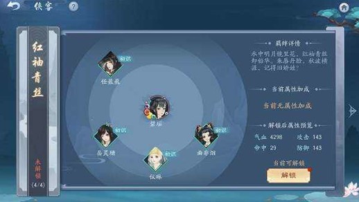 新笑傲江湖手游檀香交易方法一览