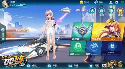 QQ飞车手游鸾凤和鸣套装获得方法一览