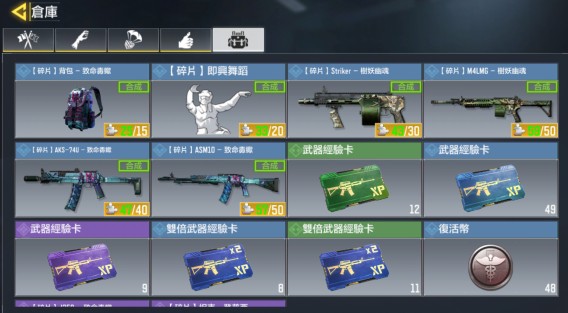 使命召唤手游僵尸模式速刷6碎片方法一览