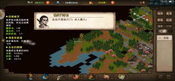 烟雨江湖铁刃门副本获取鎏金锦冠攻略