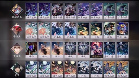 阴阳师百闻牌毒奶流搭配攻略详解