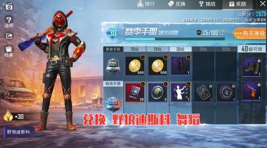 和平精英边跳舞边开枪触发方法一览