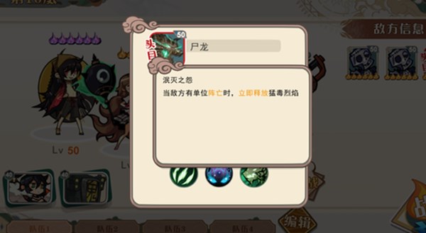 大王不高兴手游龙十副本深渊恶龙挑战攻略