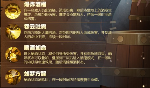 剑与远征酒桶怎么样 酒桶玩法攻略