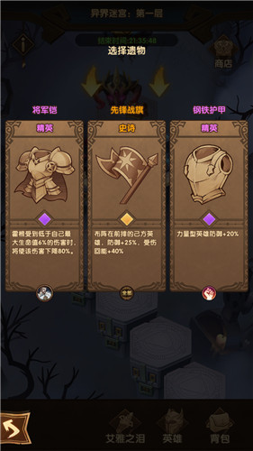 剑与远征红装关卡怎么开启 红装解锁开启方法一览