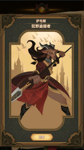 剑与远征羊头怎么用 羊头使用搭配攻略