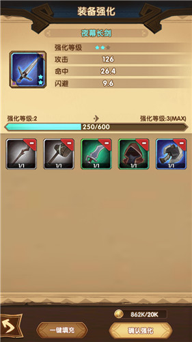 剑与远征装备强化与等级max技巧攻略