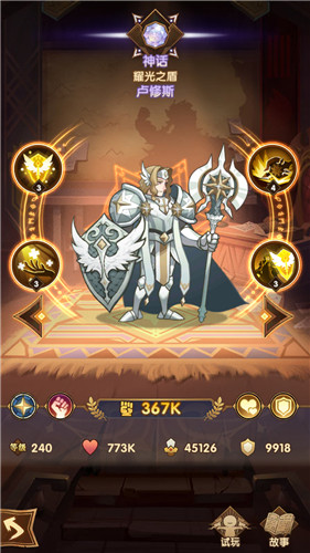 剑与远征光耀三宝怎样用 光耀三宝英雄与培养使用攻略