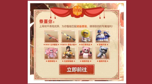 和平精英绝版奖状怎么得 绝版奖状获得方法