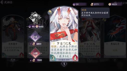 阴阳师百闻牌罗生门之鬼有什么用