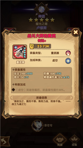 剑与远征红装怎样得到 红装掉落及获得方法