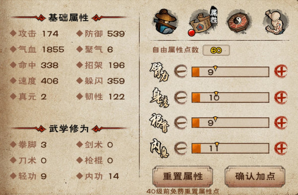 烟雨江湖李一尘拳法加点及实战攻略