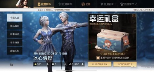 明日之后红包bug怎么卡