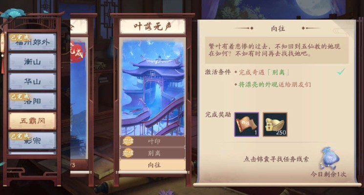 新笑傲江湖手游漂亮外观送朋友过关方法