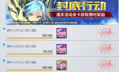 双生视界封底活动sp4打法攻略一览