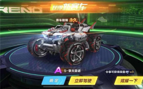 QQ飞车手游S擎天雷诺改装攻略一览