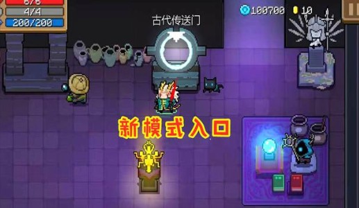 元气骑士无尽模式在哪 无尽模式入口及打法攻略