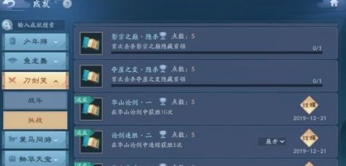 新笑傲江湖手游97级团本隐藏BOSS打法攻略