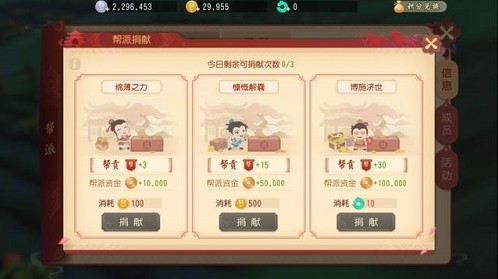 梦幻西游三维版帮贡获得方法大全