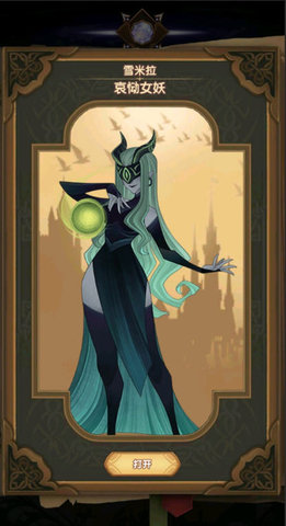 剑与远征女妖阵容搭配攻略