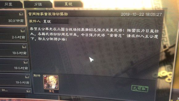 三国志战略版金黄忠怎么得 金黄忠获得方法