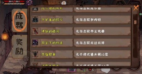 异化之地双生子的归途获得方法及无伤击败莉丝莉姆打法