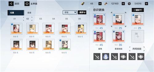 战双帕弥什巴顿意识共鸣选择技巧 