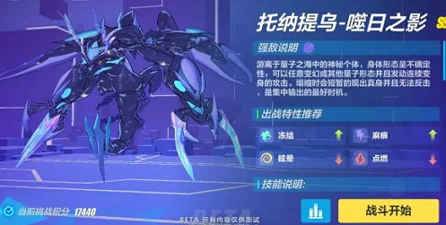 崩坏3托纳提乌噬日之影打法攻略